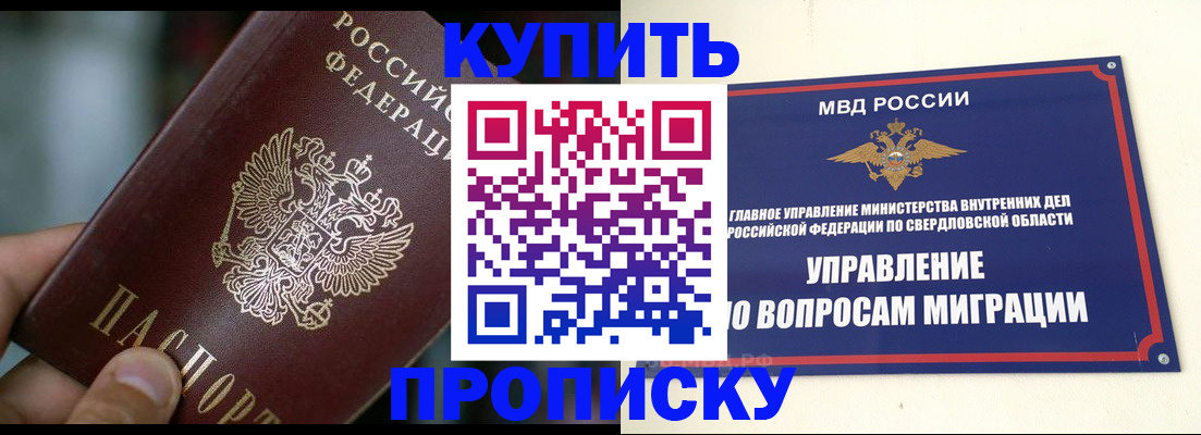 временная регистрация в квартире в Шлиссельбурге