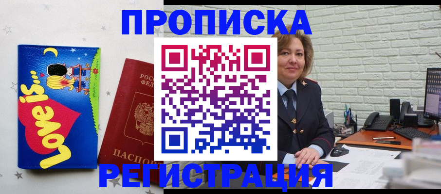 миграционный учет в Шлиссельбурге