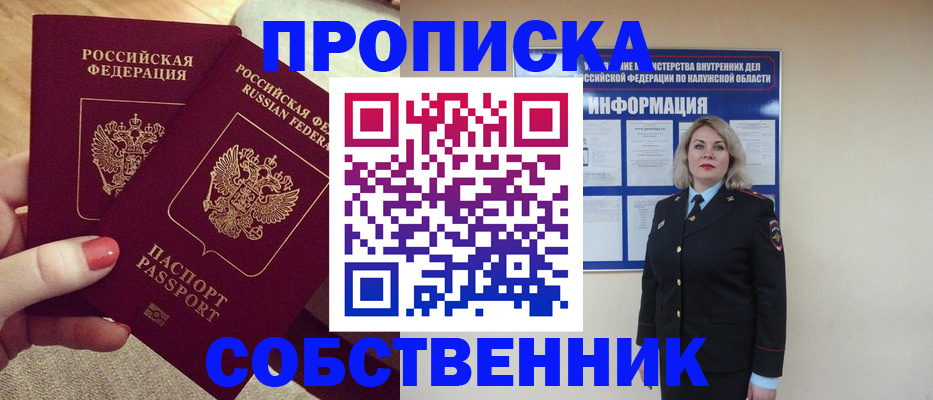 временная регистрация для школы в Шлиссельбурге