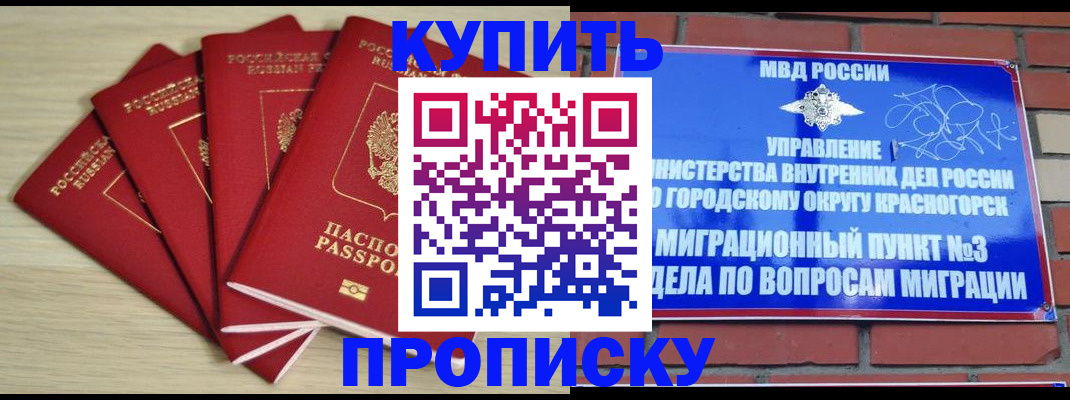 временная регистрация для всех в Шлиссельбурге